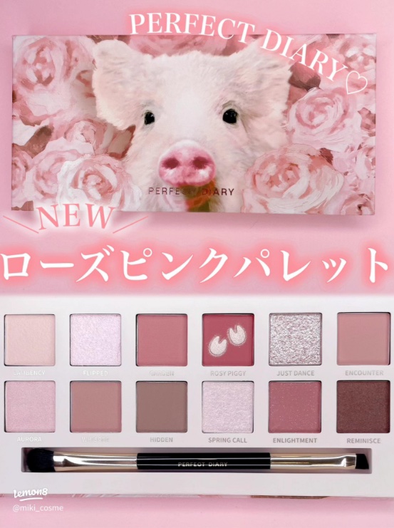 PERFECTDIARY パレット豚29個 狐18個