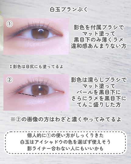 プランぷくコーデアイズ/キャンメイク/パウダーアイシャドウを使ったクチコミ(7枚目)