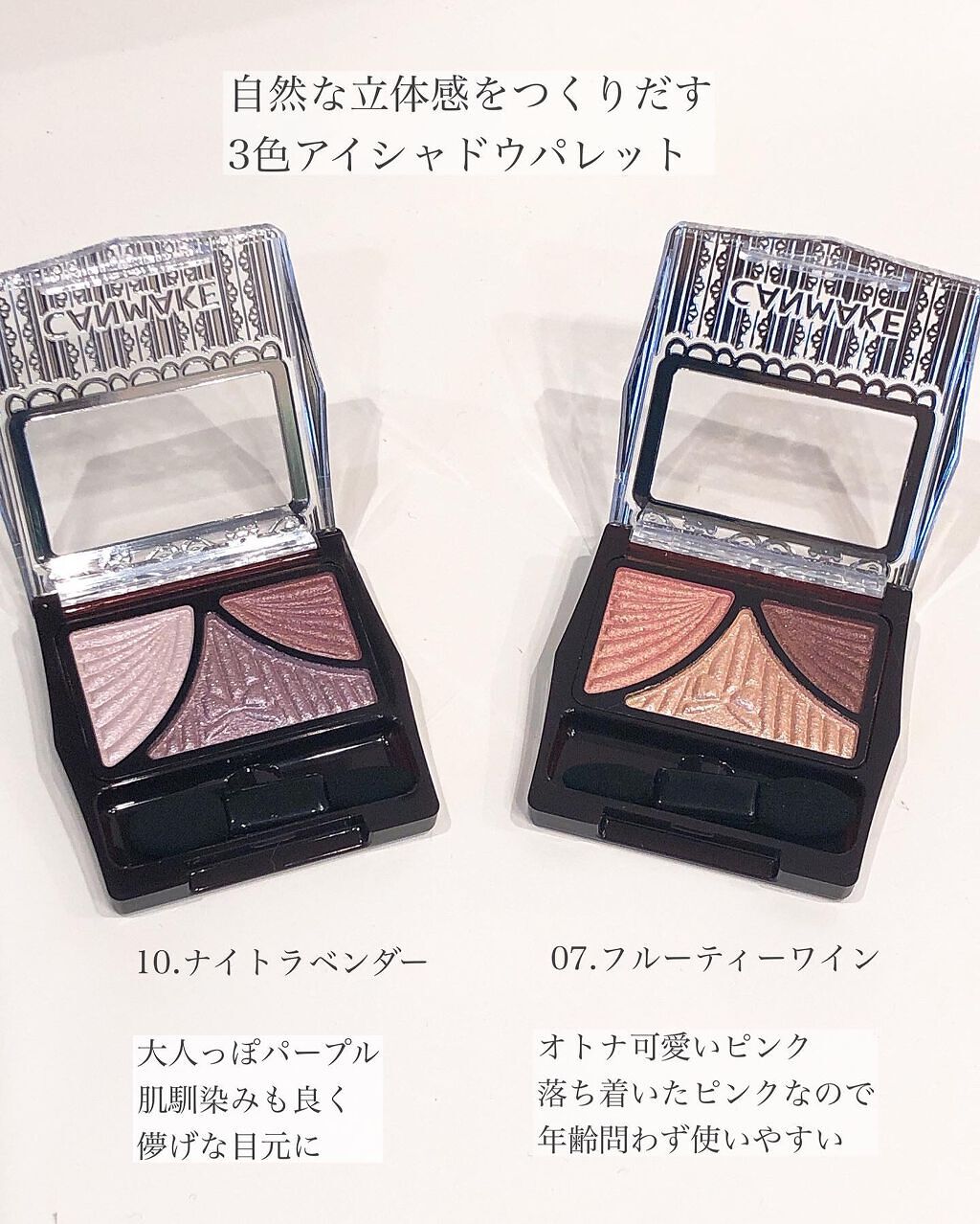 ジューシーピュアアイズ/キャンメイク/アイシャドウパレットを使ったクチコミ（2枚目）