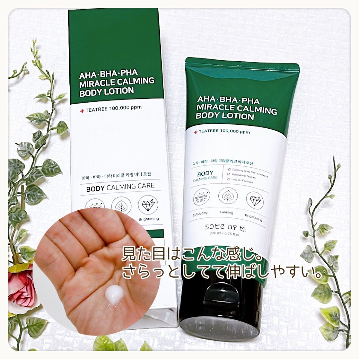 AHA·BHA·PHA 30デイズミラクルアクネボディクレンザー/SOME BY MI/ボディソープを使ったクチコミ(7枚目)