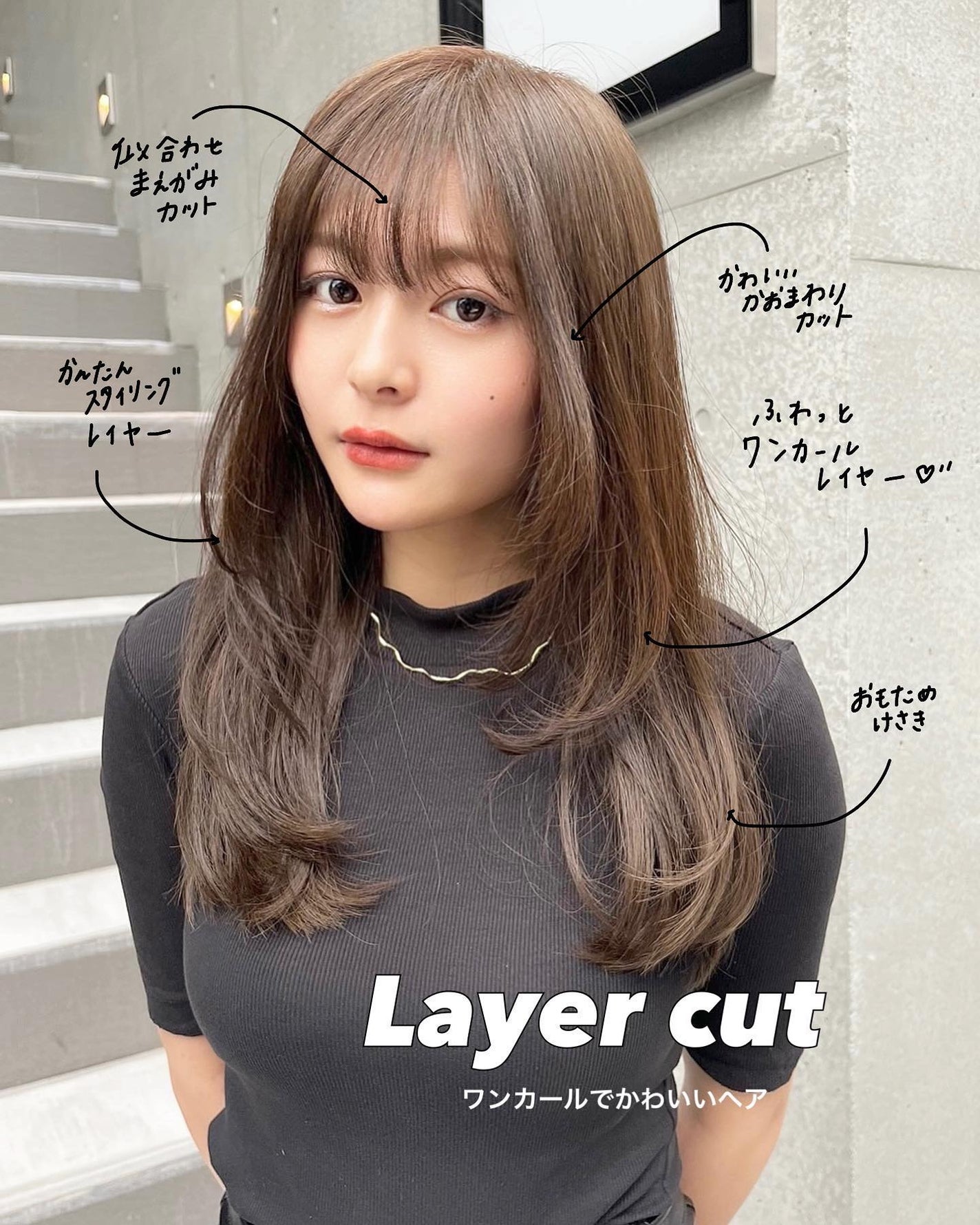 HARUNA on LIPS 「さらっとワンカールで可愛い、人気レイヤースタイル☺️🥰簡単セッ..」(1枚目)