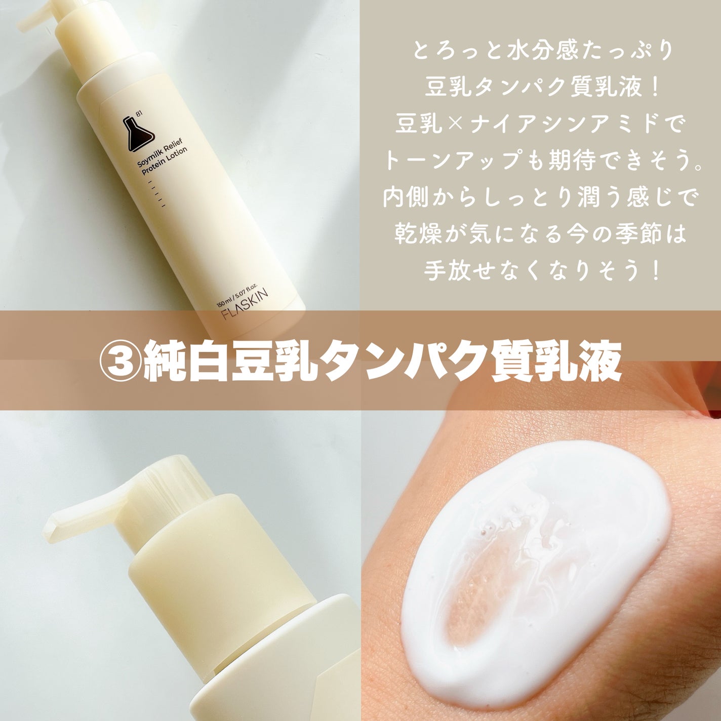 タンパク質フィラー90日スキンケアセット/FLASKIN/スキンケアキットを使ったクチコミ(5枚目)