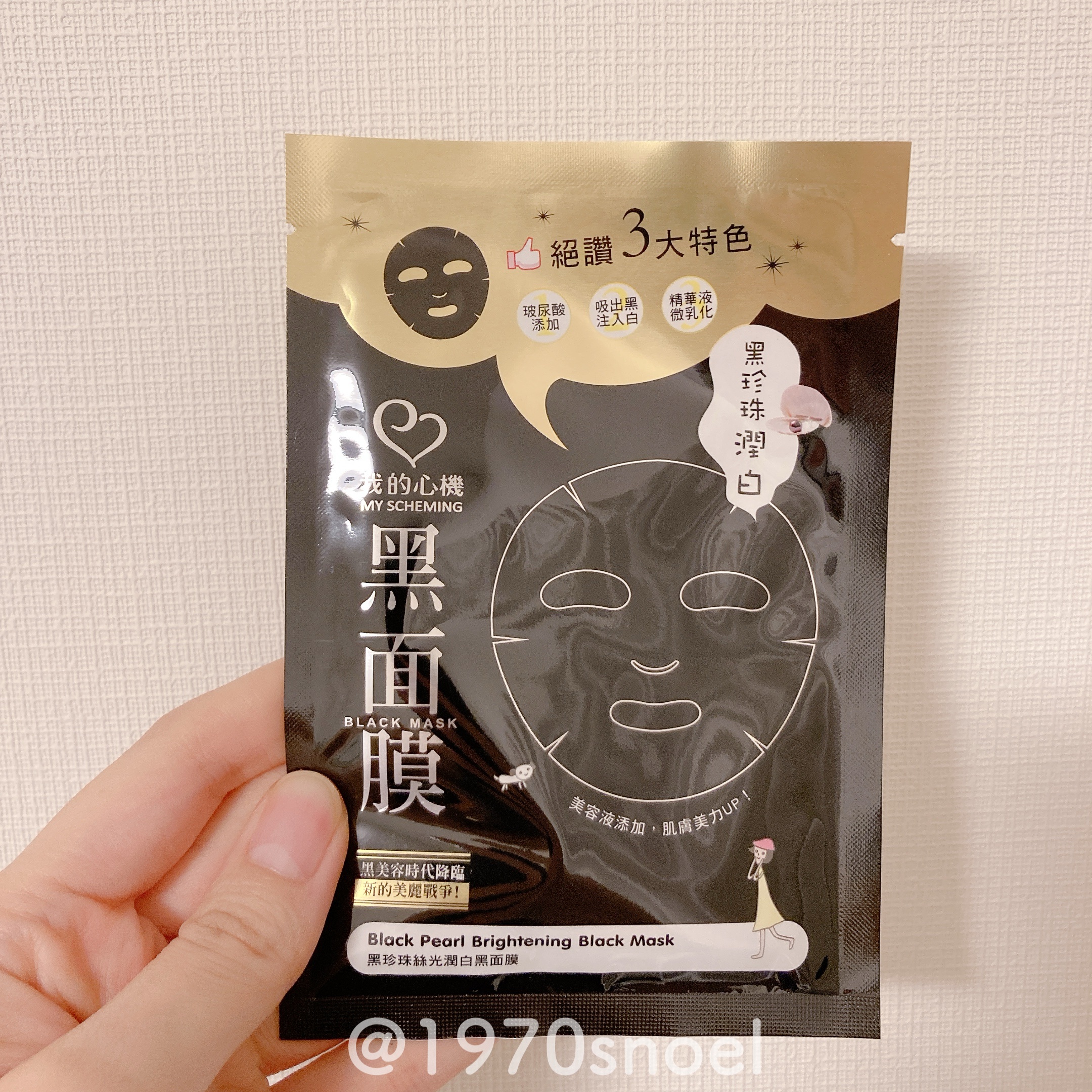 スキンコンディショニング毛穴引き締め ブラックマスク/我的心機/シートマスク・パックを使ったクチコミ（2枚目）