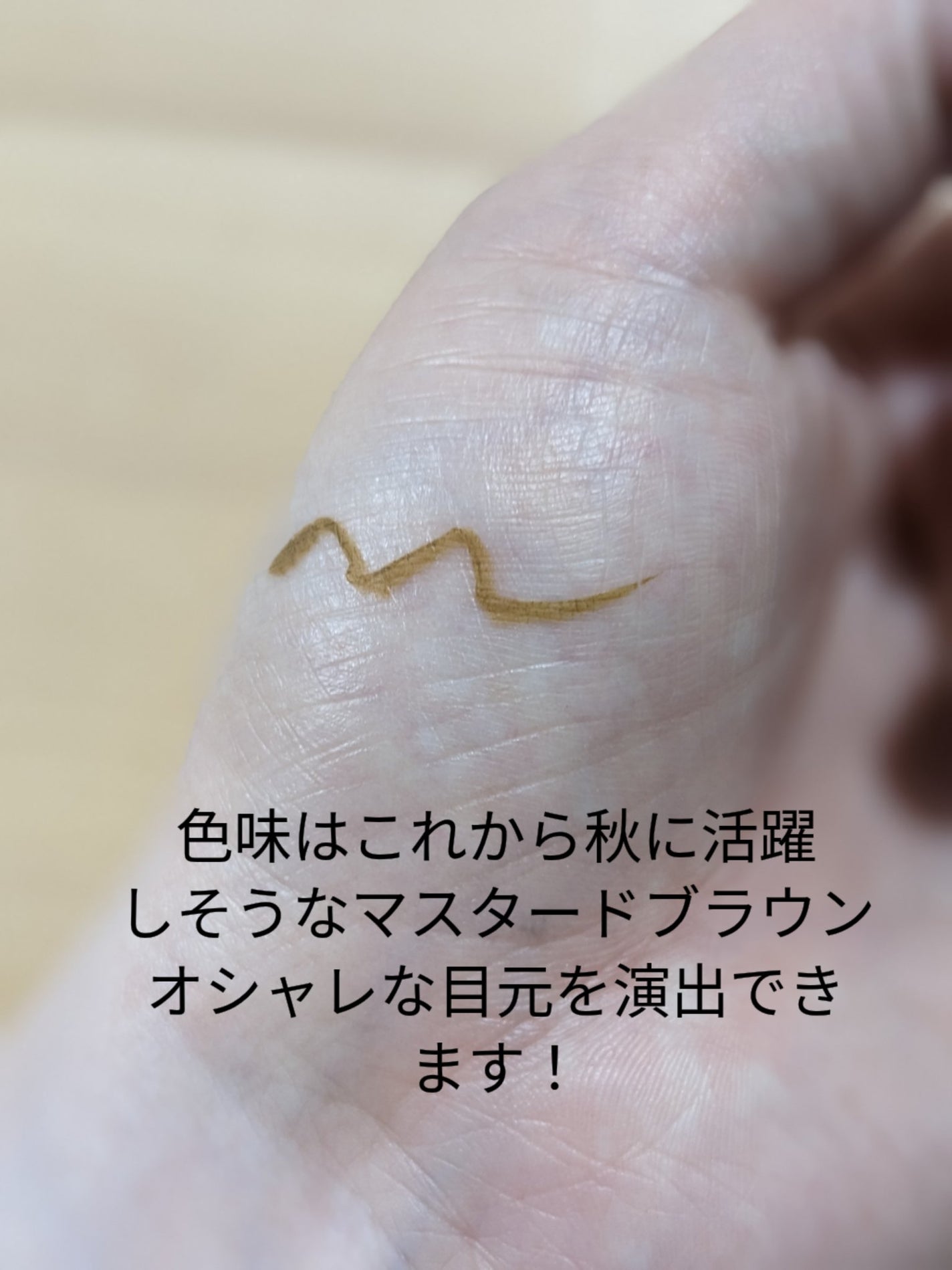 美的 2023年10月号【アイライナー付録版】/美的/雑誌を使ったクチコミ(5枚目)