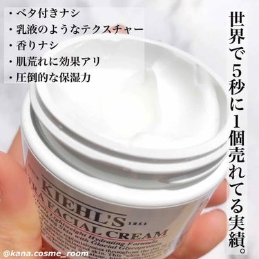 クリーム UFC/Kiehl's/フェイスクリームを使ったクチコミ（2枚目）