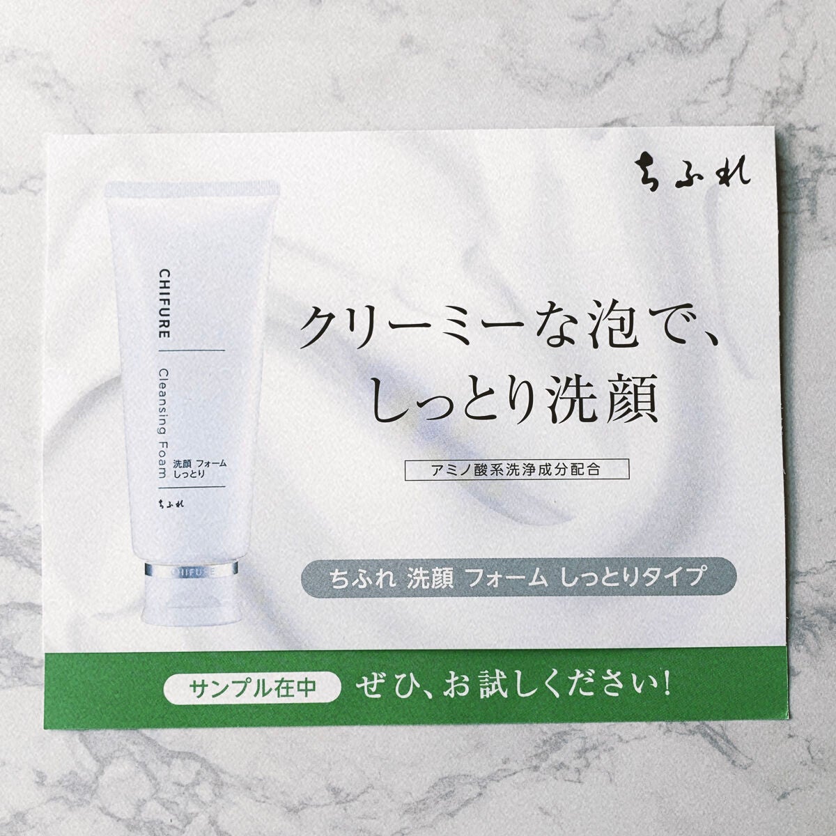 洗顔フォーム しっとりタイプ/ちふれ/洗顔フォームを使ったクチコミ(2枚目)