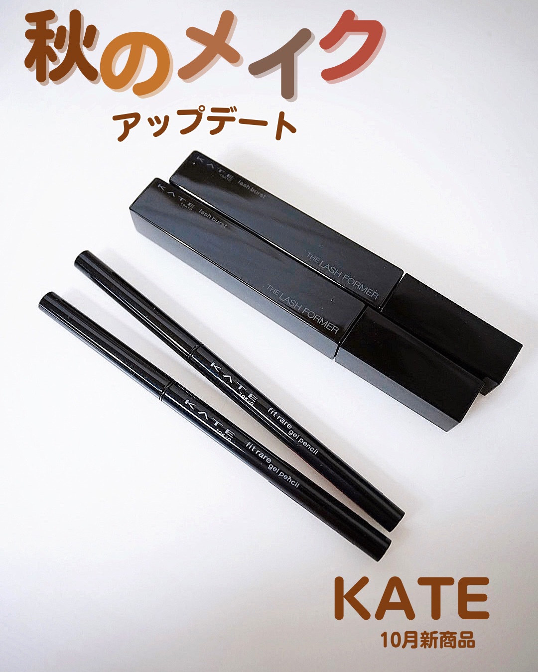 ケイト レアフィットジェルペンシルN GY-3 ブラウングレージュ/KATE/ジェルアイライナーを使ったクチコミ（1枚目）