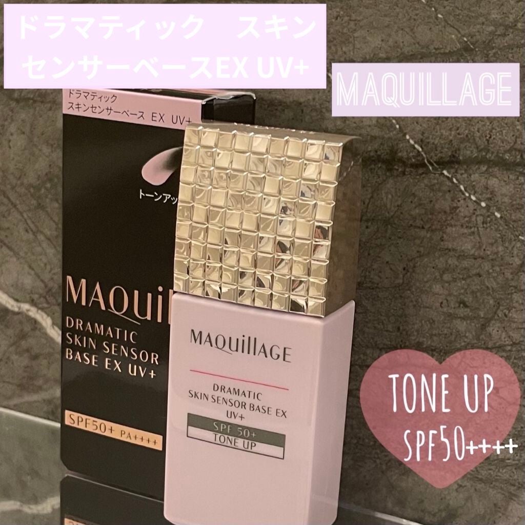 ドラマティックスキンセンサーベース EX UV+/マキアージュ/化粧下地を使ったクチコミ(2枚目)