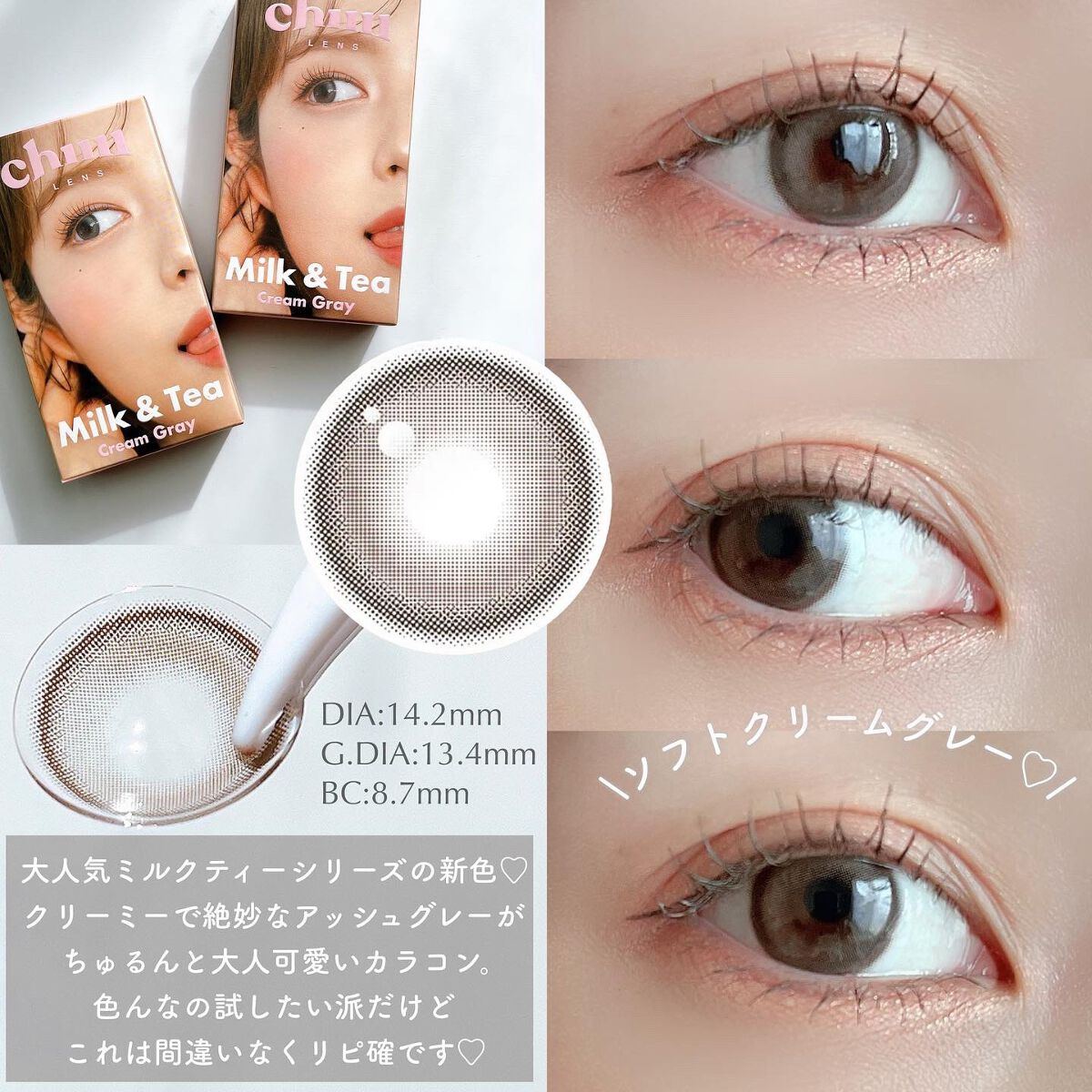 chuuLENS Milk&Tea 1day/chuu LENS/ワンデー（１DAY）カラコンを使ったクチコミ（2枚目）