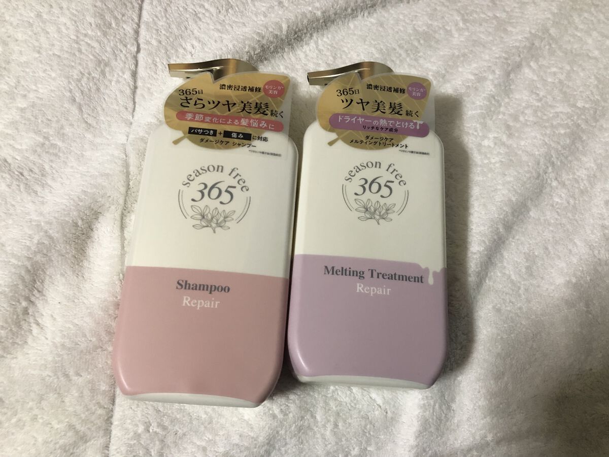 リペア シャンプー/メルティングトリートメント/season free 365/市販シャンプーを使ったクチコミ（2枚目）