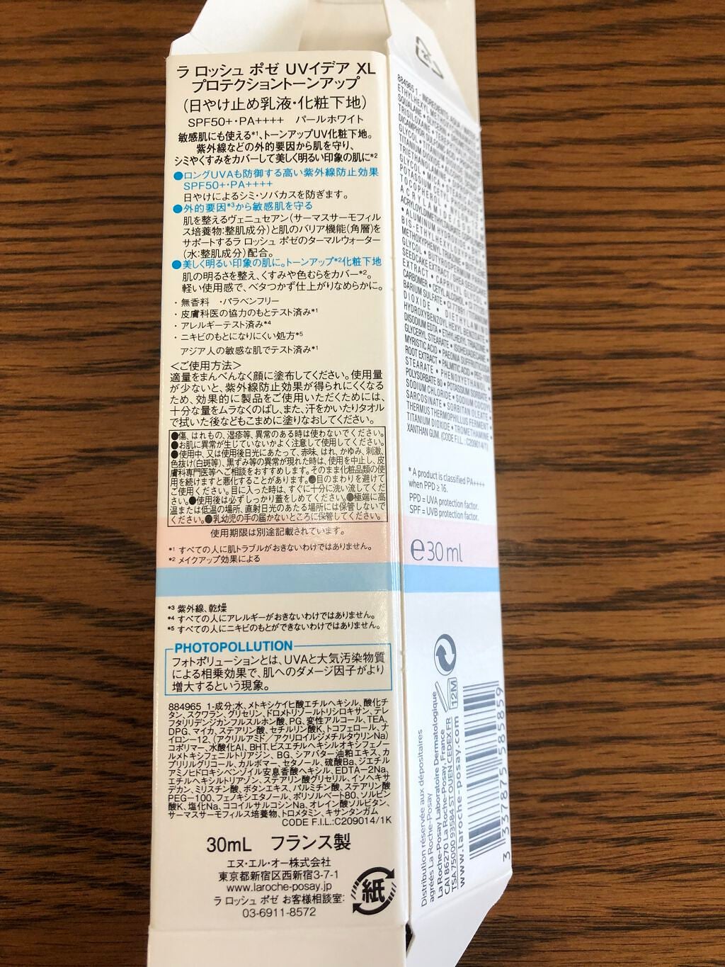 UVイデア XL プロテクショントーンアップ/ラ ロッシュ ポゼ/日焼け止めクリームを使ったクチコミ(6枚目)