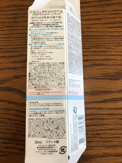 UVイデア XL プロテクショントーンアップ/ラ ロッシュ ポゼ/日焼け止めクリームを使ったクチコミ(6枚目)