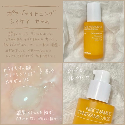ポア ブライトニング シミケアセラム/celimax/美容液を使ったクチコミ(3枚目)