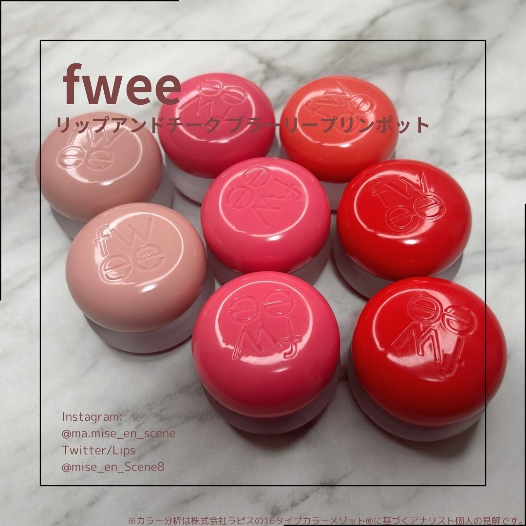 リップアンドチーク ブラーリープリンポット RD05 グリーディ/fwee/口紅を使ったクチコミ（1枚目）