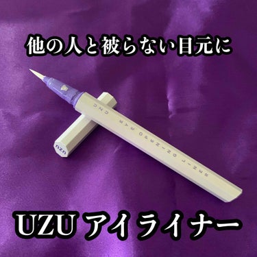 LIPS 新しいアカウントに変えてからの 初投稿です😌

┈┈┈┈┈┈┈┈┈┈
◯ UZU アイライナー
【EYE OPENING LINER】

カラー：ホワイト

￥1500 (税抜)

┈┈┈┈┈