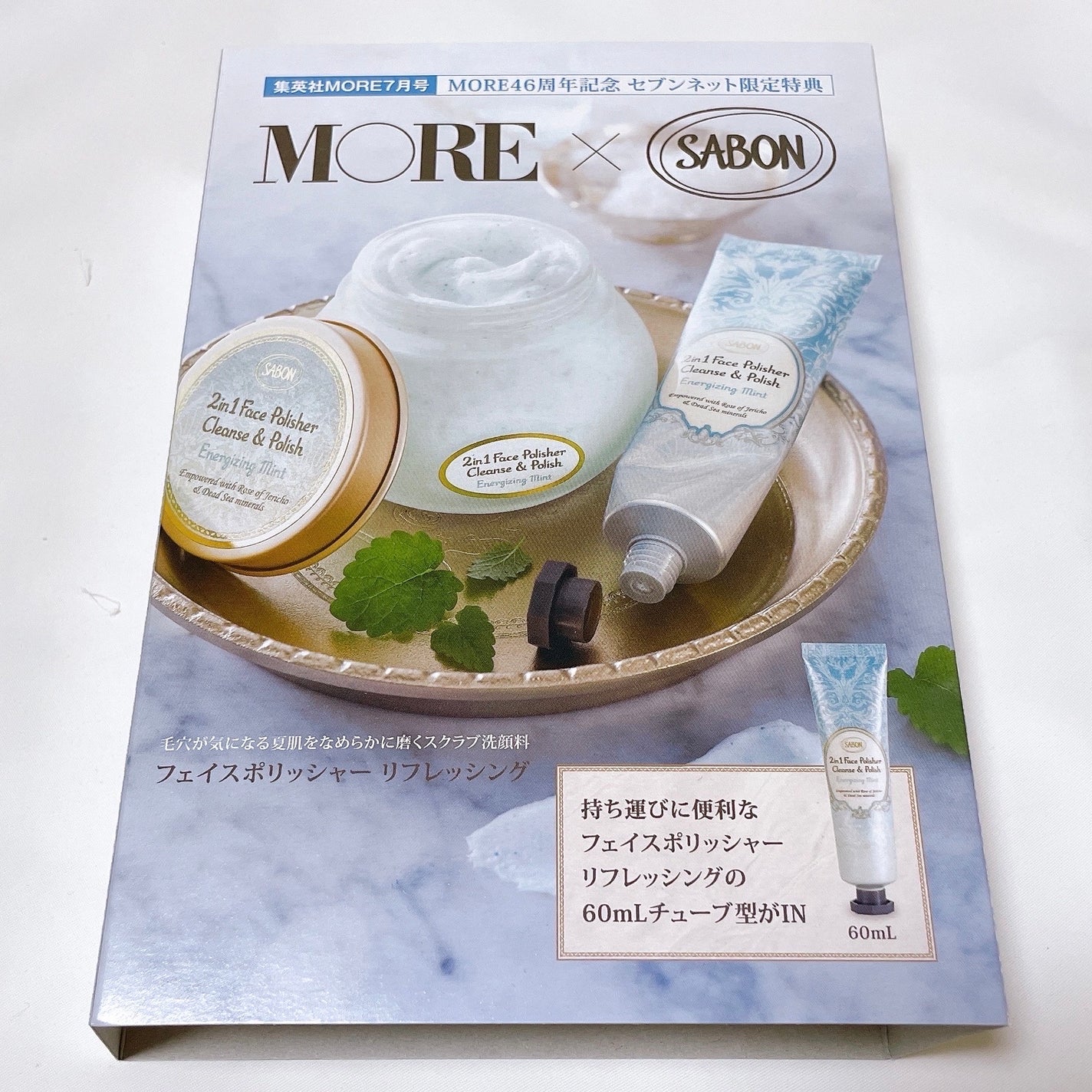 フェイスポリッシャー リフレッシング(ミント)/SABON/スクラブ・ゴマージュを使ったクチコミ(3枚目)