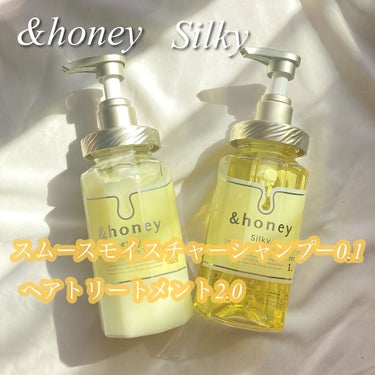 シルキー　スムースモイスチャー　シャンプー　1.0/ヘアトリートメント　2.0/&honey/シャンプー・コンディショナーを使ったクチコミ（2枚目）