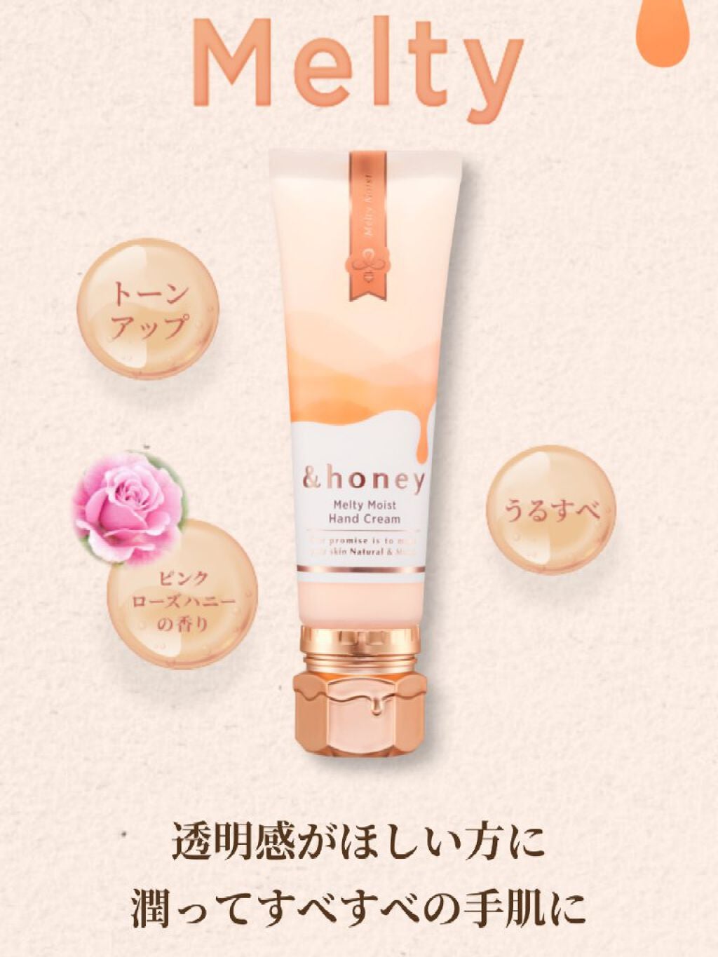 アンドハニー メルティモイスト ハンドクリーム/&honey/ハンドクリームを使ったクチコミ(6枚目)