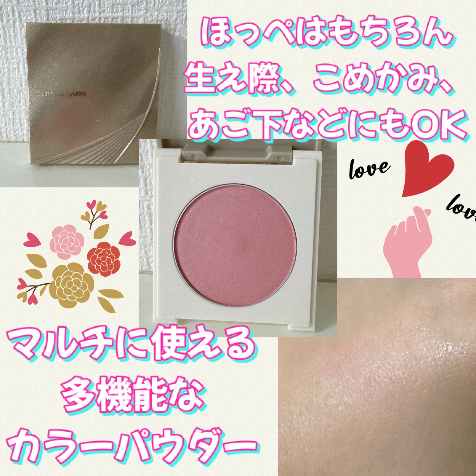 カバーマーク　ライティング カラー パウダー/COVERMARK/パウダーチークを使ったクチコミ（2枚目）