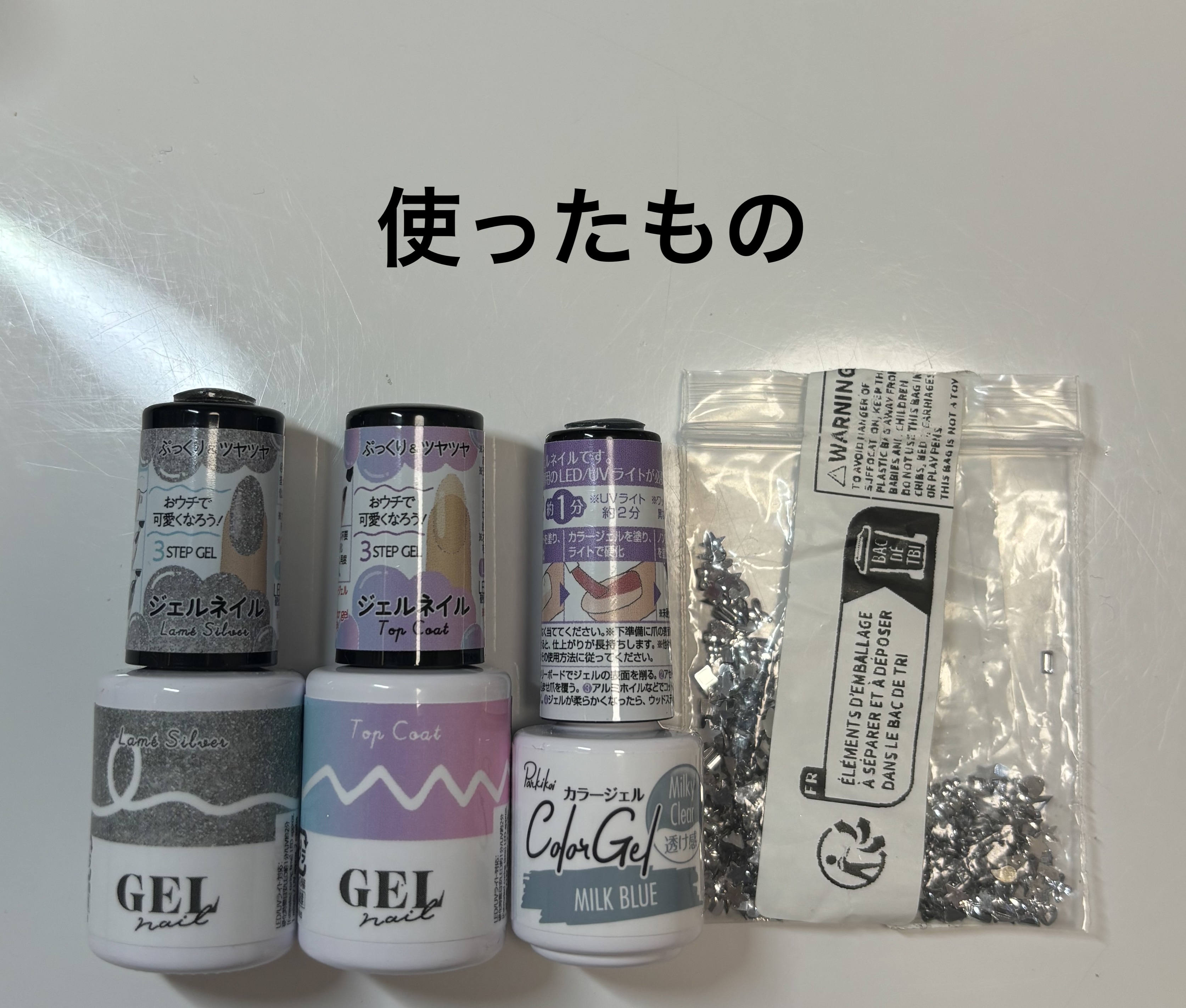 BRG ジェルネイル 6 ラメシルバー/DAISO/ジェルネイルを使ったクチコミ（2枚目）