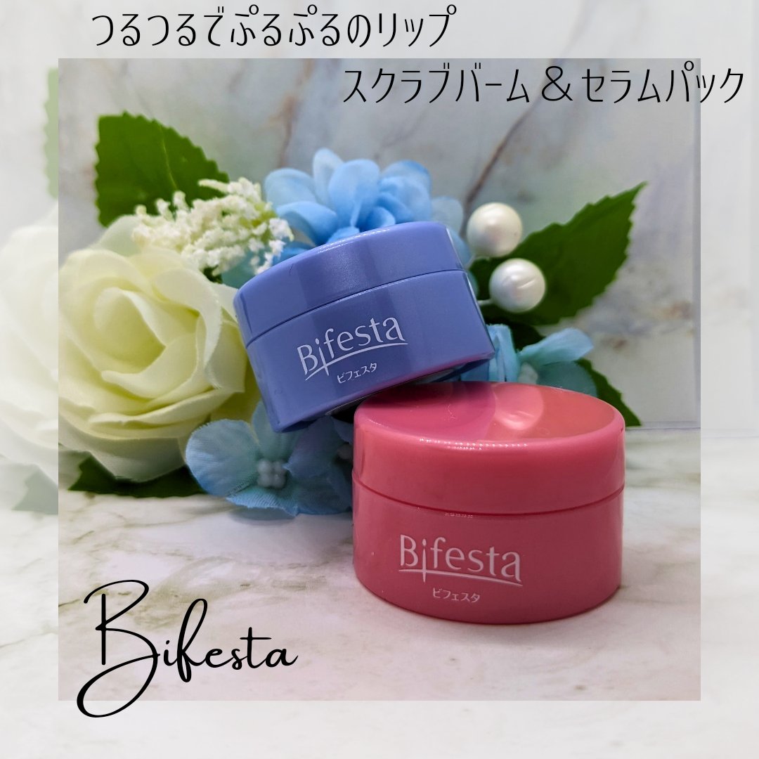 リップスクラブバーム/ビフェスタ/リップスクラブを使ったクチコミ（1枚目）