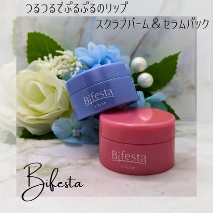 リップスクラブバーム/ビフェスタ/リップスクラブを使ったクチコミ(1枚目)