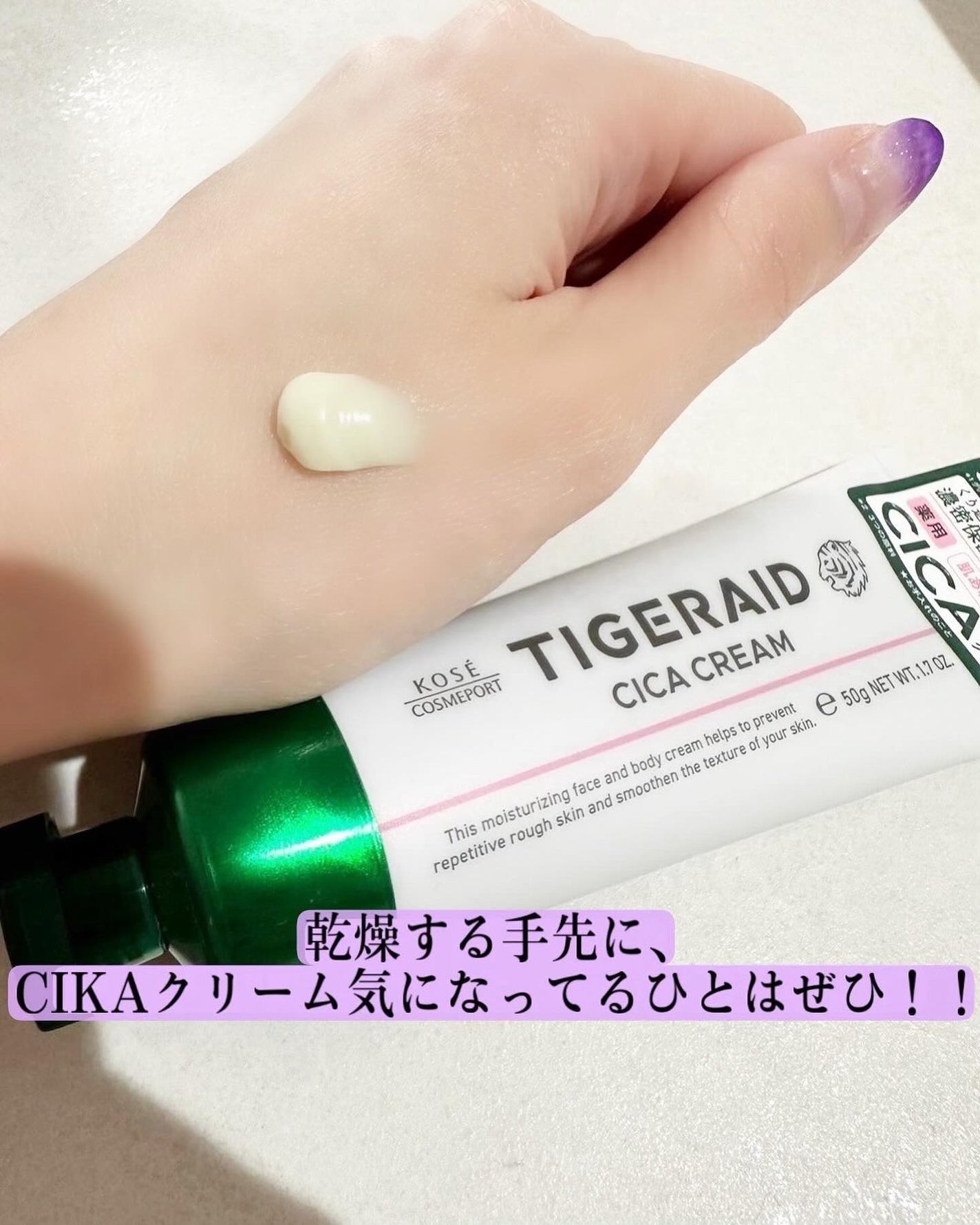 薬用CICAリペア クリーム/タイガレイド/フェイスクリームを使ったクチコミ(4枚目)