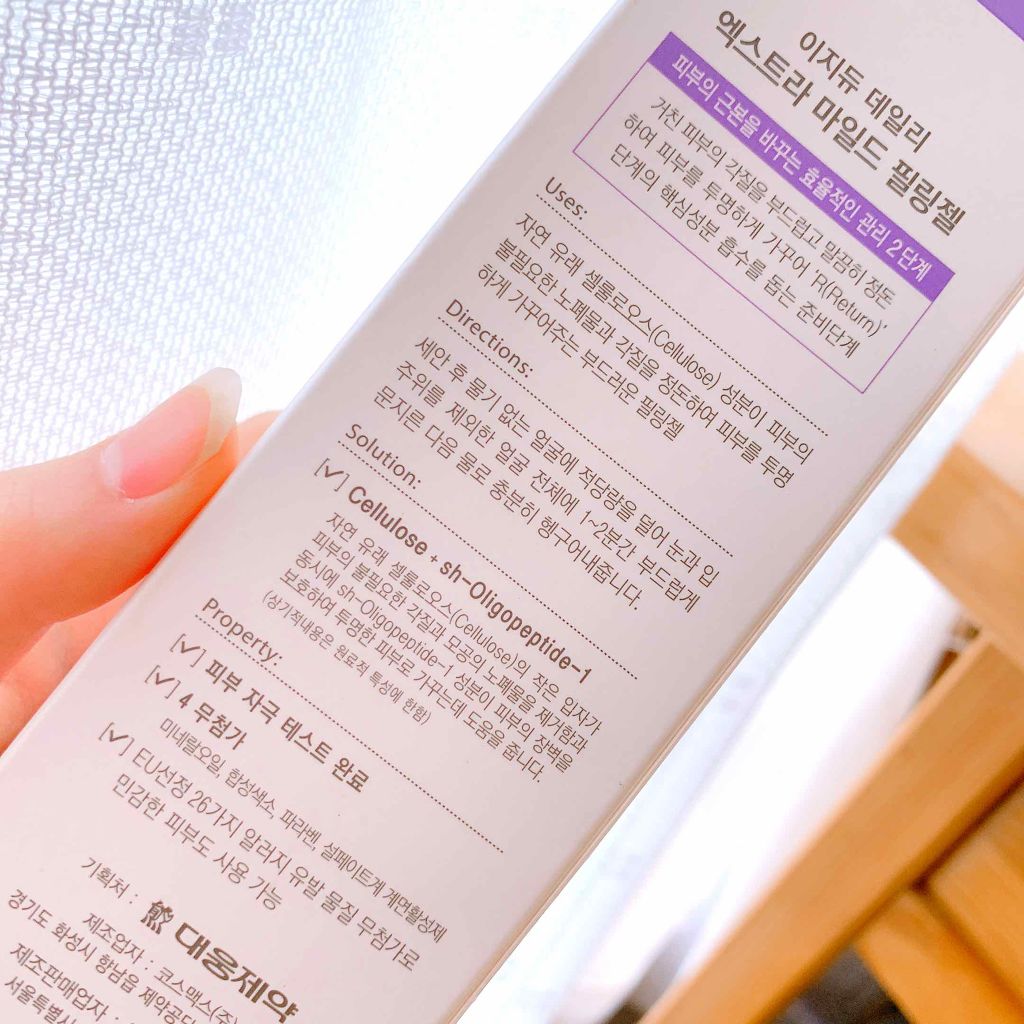 EXTRA MILD PEELING GEL/Easydew/ピーリングを使ったクチコミ(3枚目)