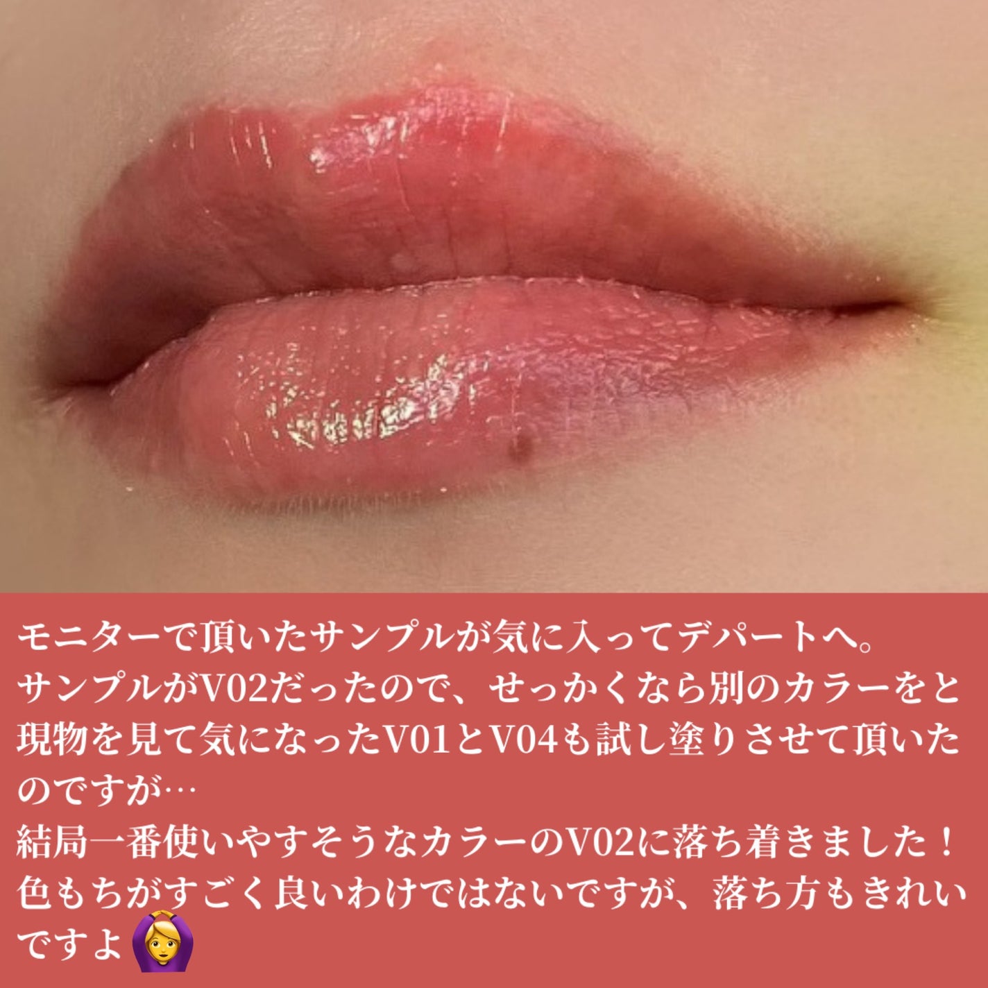 ルージュスターヴァイブラント/KANEBO/口紅を使ったクチコミ(4枚目)