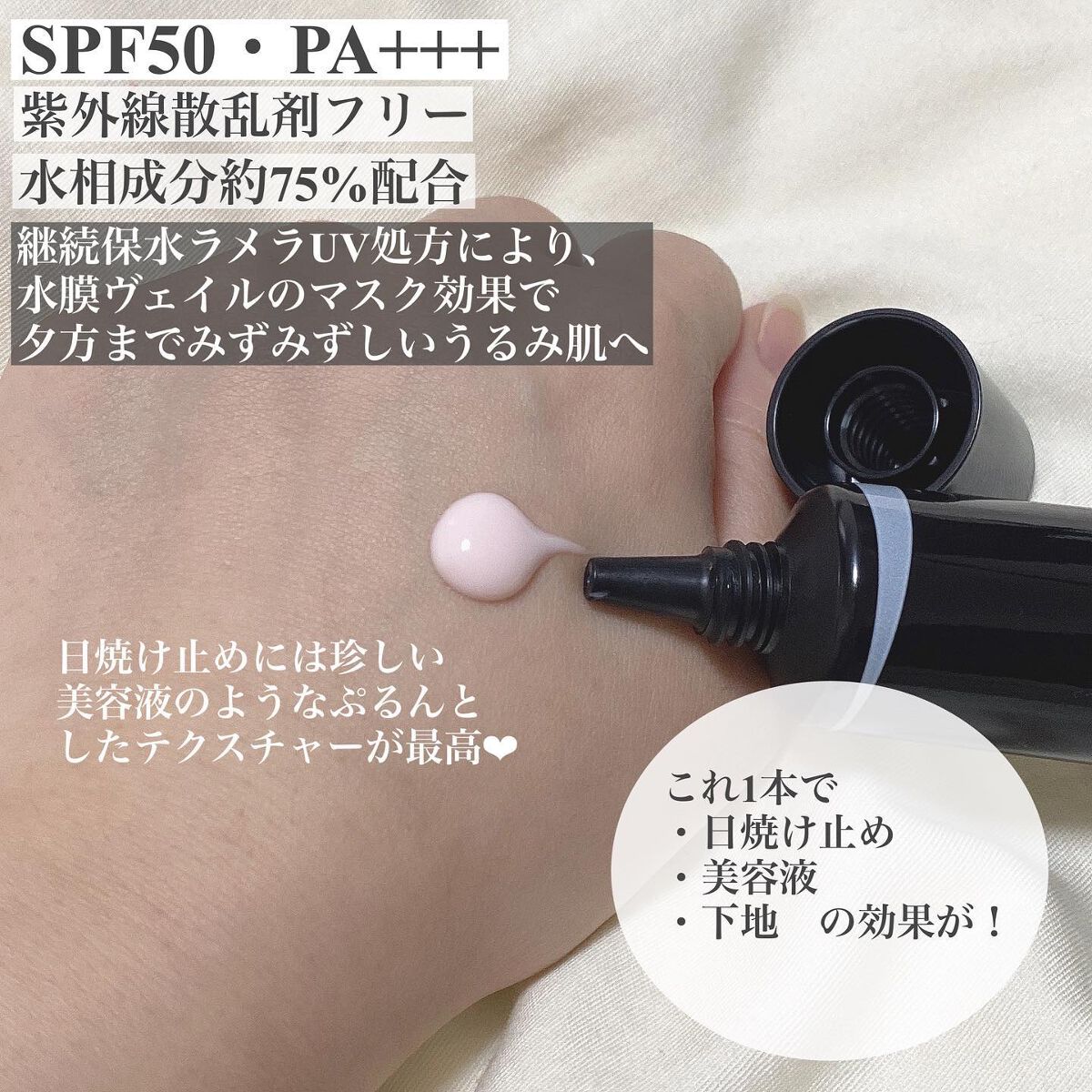 ヴェイル オブ デイ/KANEBO/日焼け止めローションを使ったクチコミ（2枚目）