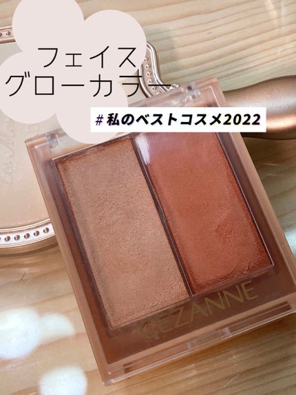 フェイスグロウカラー/CEZANNE/クリームハイライトを使ったクチコミ(1枚目)