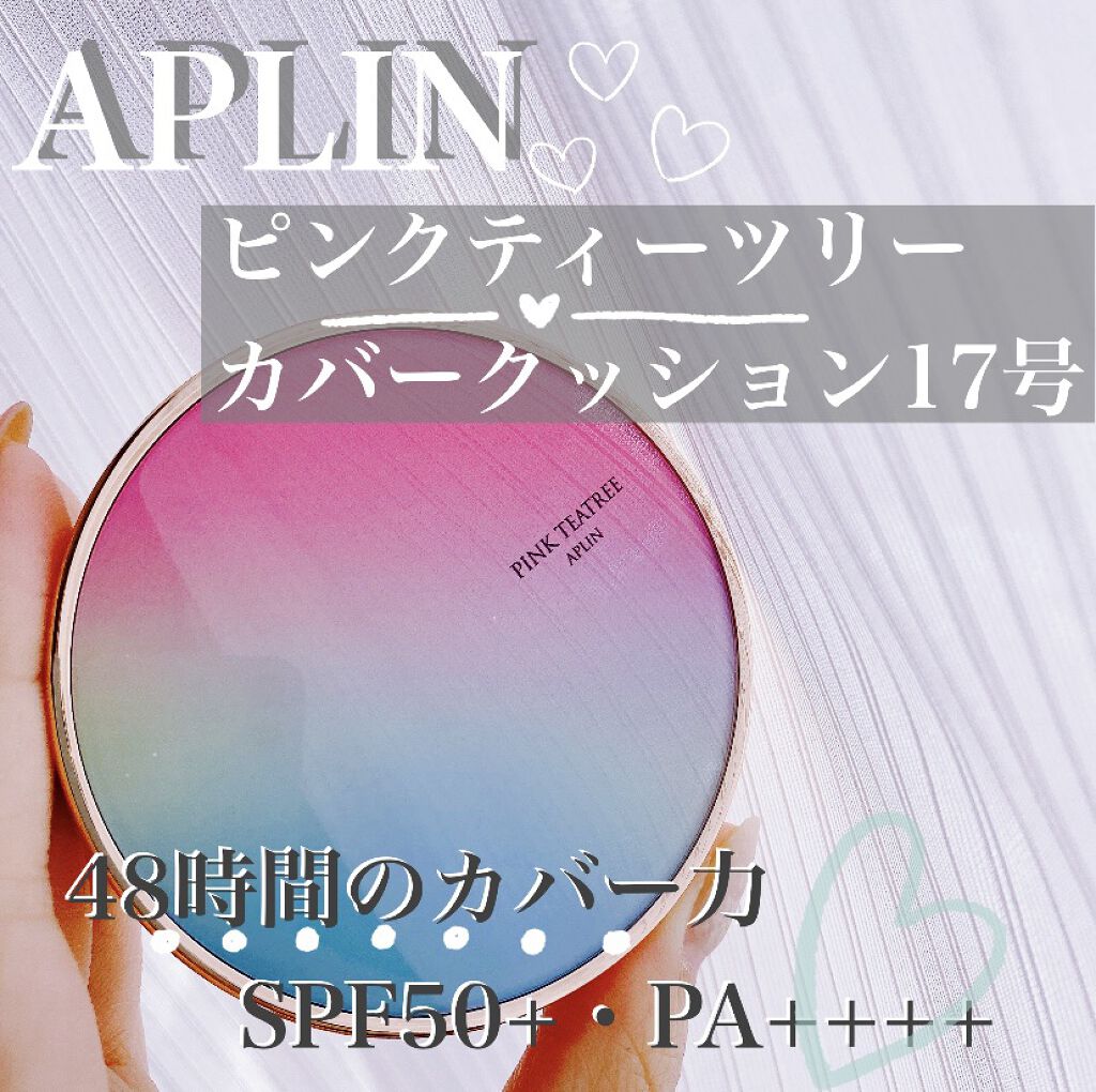 ピンクティーツリーカバークッション/APLIN/クッションファンデーションを使ったクチコミ（1枚目）