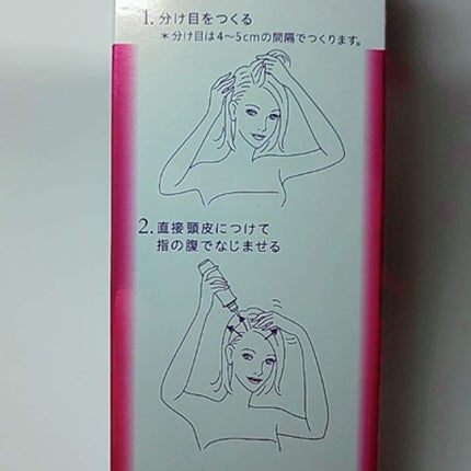 育毛エッセンス/セグレタ/頭皮ローションを使ったクチコミ(1枚目)