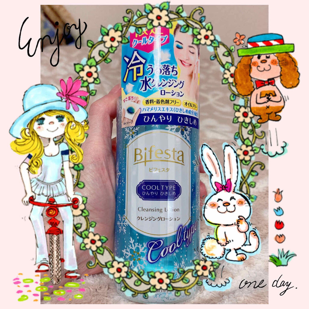 うる落ち水クレンジング ローション モイスト/ビフェスタ/クレンジングウォーターを使ったクチコミ（1枚目）
