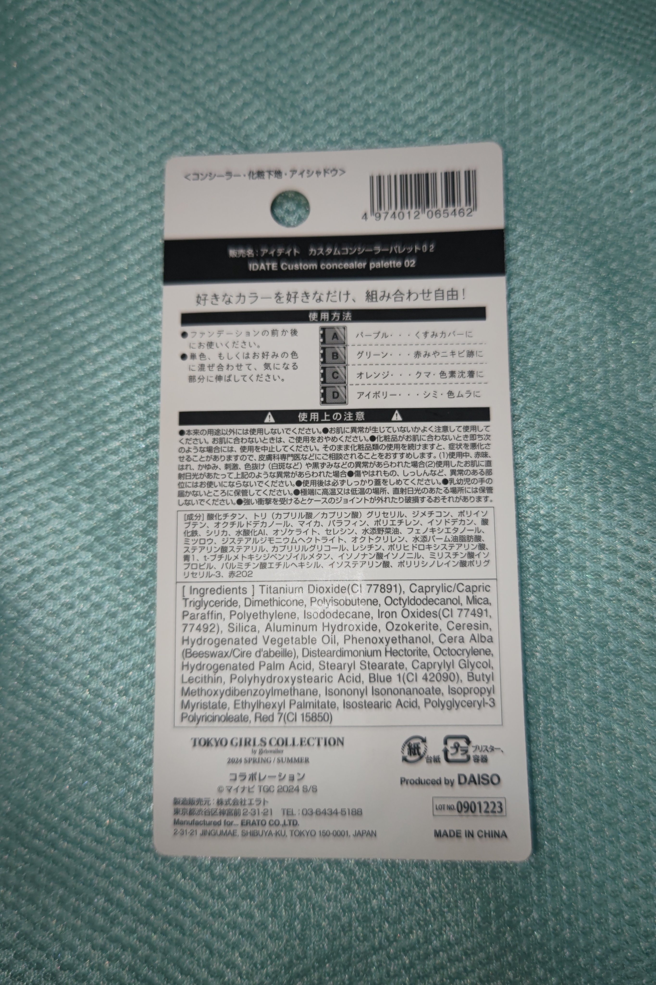 IDATE アイデイト カスタムコンシーラーパレットのクチコミ「使い勝手良くて捨て色がないコンシーラーパレット！
こちらはDAISOで購入した、IDATEアイ.....」（2枚目）