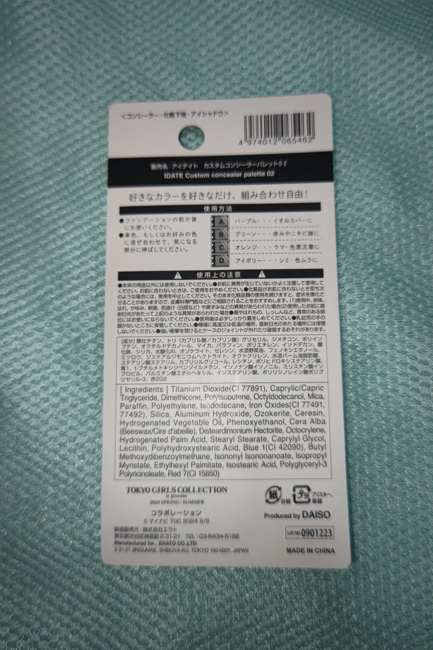 アイデイト カスタムコンシーラーパレット/IDATE/パレットコンシーラーを使ったクチコミ(2枚目)