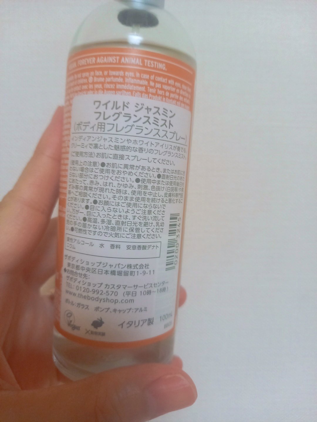 ワイルド ジャスミン フレグランスミスト/THE BODY SHOP/香水(その他)を使ったクチコミ（2枚目）