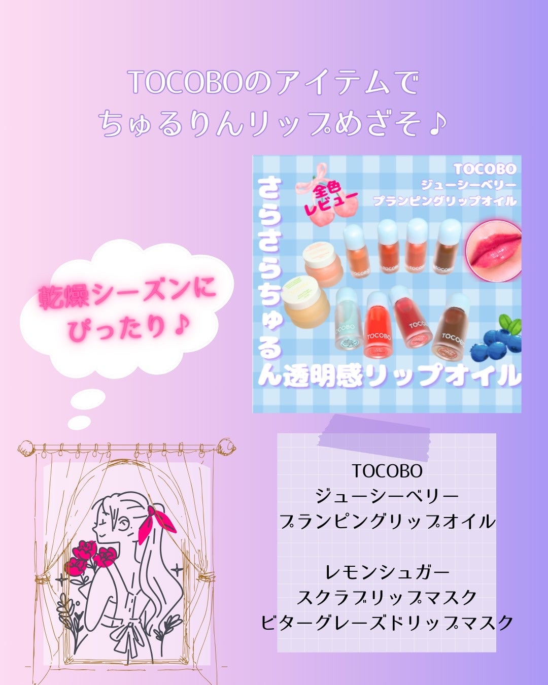 ビタグレーズドリップマスク/TOCOBO/リップマスクを使ったクチコミ(6枚目)