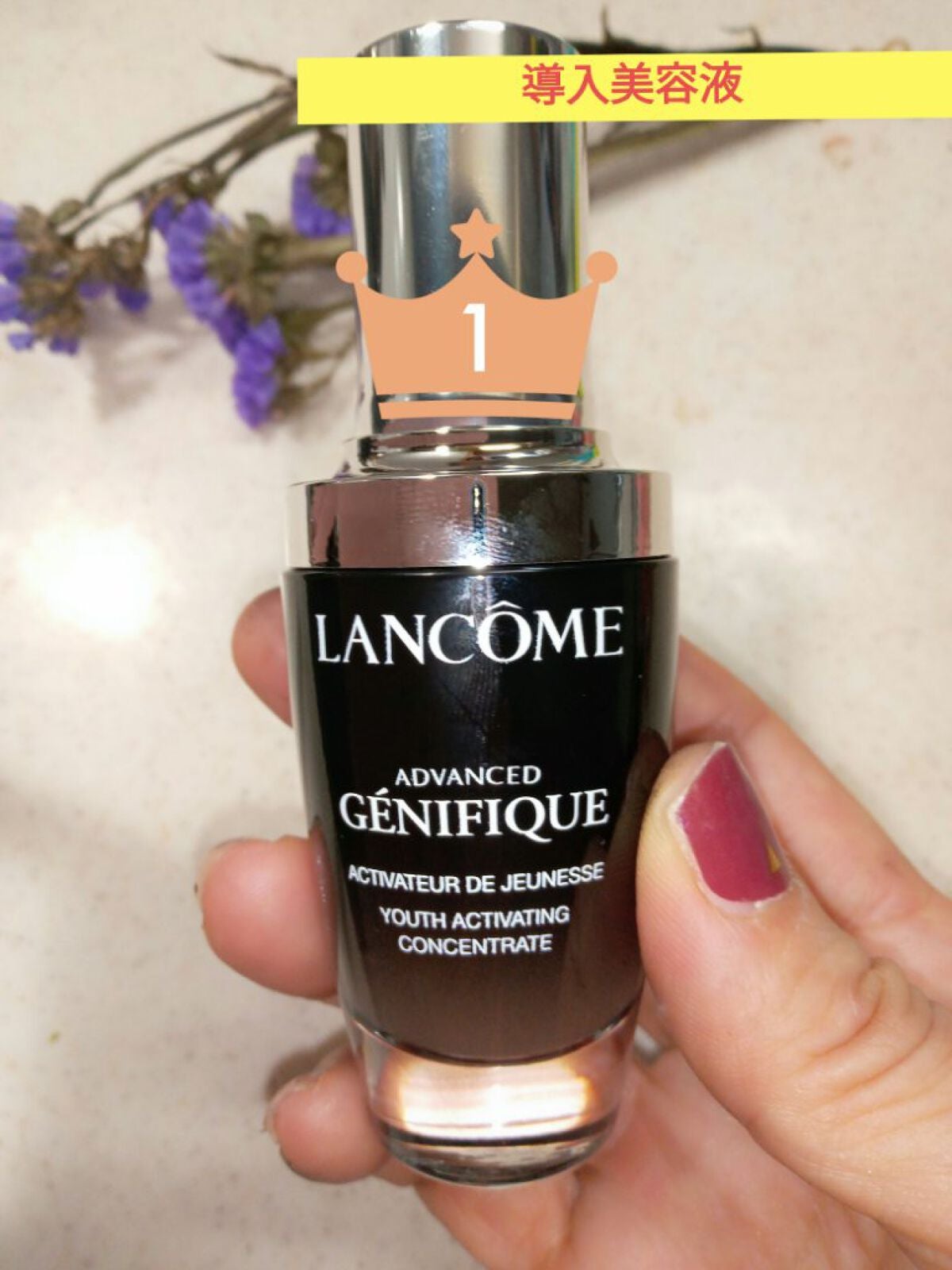 ジェニフィック アドバンスト N/LANCOME/美容液を使ったクチコミ(1枚目)