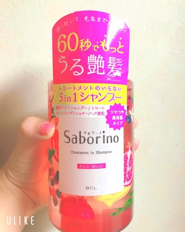 LIPS様から届いた！！初めての当選嬉しい😊
ありがとうございます！！

サボリーノシャンプーめっちゃ気になってたやつやし嬉しい😆

・頭皮ケア
・シャンプー
・トリートメント
・コンディショナー
・ヘ