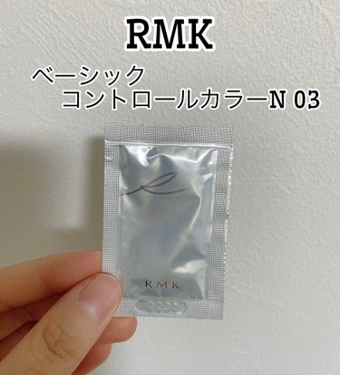 ベーシック コントロールカラー N/RMK/化粧下地を使ったクチコミ（1枚目）