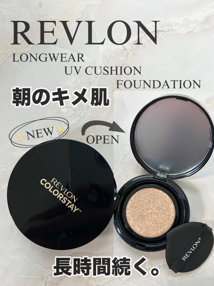 レブロン カラーステイ ロングウェア UV クッション ファンデーション/REVLON/クッションファンデーションを使ったクチコミ(1枚目)