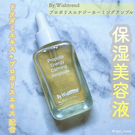 プロポリスエナジーカーミングアンプル/By Wishtrend/美容液を使ったクチコミ(1枚目)