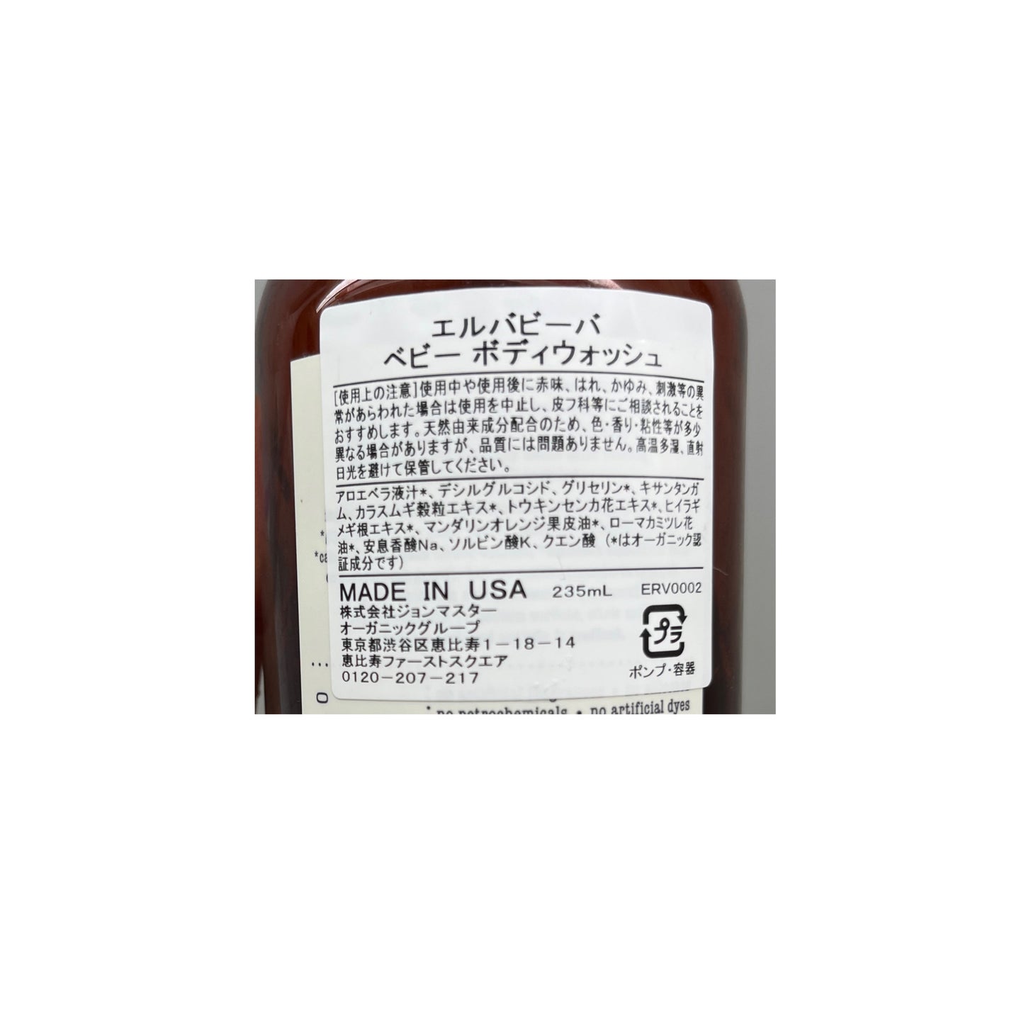 umi ○ フォロバ on LIPS 「erbavivababybodywash───────────..」(2枚目)