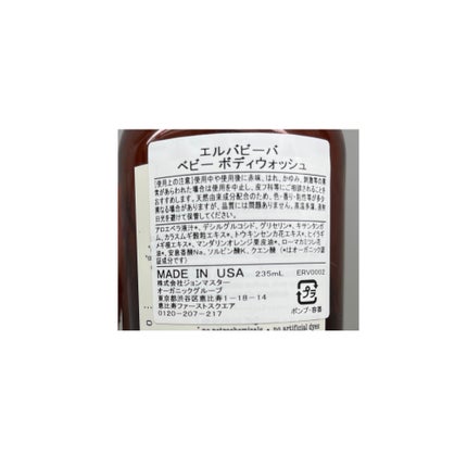 umi ○ フォロバ on LIPS 「erbavivababybodywash───────────..」(2枚目)