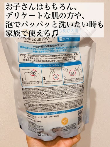 無添加生活 無添加泡の石けんボディソープ 480ml /マックス/ボディソープを使ったクチコミ（3枚目）