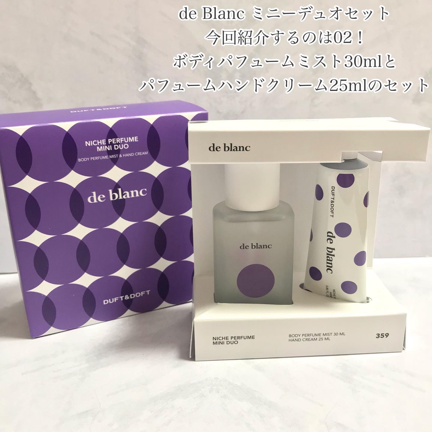 シグネチャーパフュームハンドクリームミニチュアギフトセット/DUFT&DOFT/ハンドクリームを使ったクチコミ（2枚目）