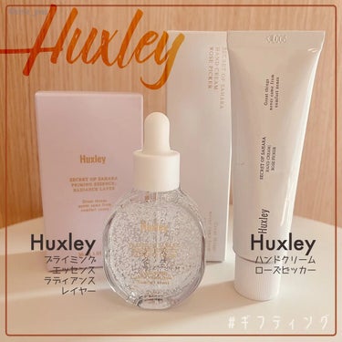 Huxley ハンドクリーム ; モロッカンガーデナーのクチコミ「🎁3年ほど愛用してるハクスリーさんからのギフティングです♡

○プライミングエッセンス；ラディ.....」（1枚目）