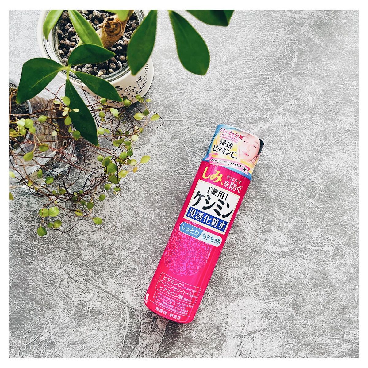 ケシミン浸透化粧水 しっとりタイプ/ケシミン/化粧水を使ったクチコミ(1枚目)