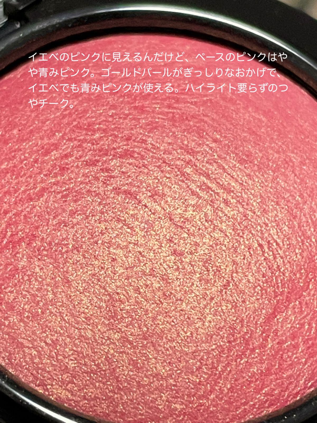 M·A·C ミネラライズ ブラッシュ/M・A・C/パウダーチークを使ったクチコミ(2枚目)